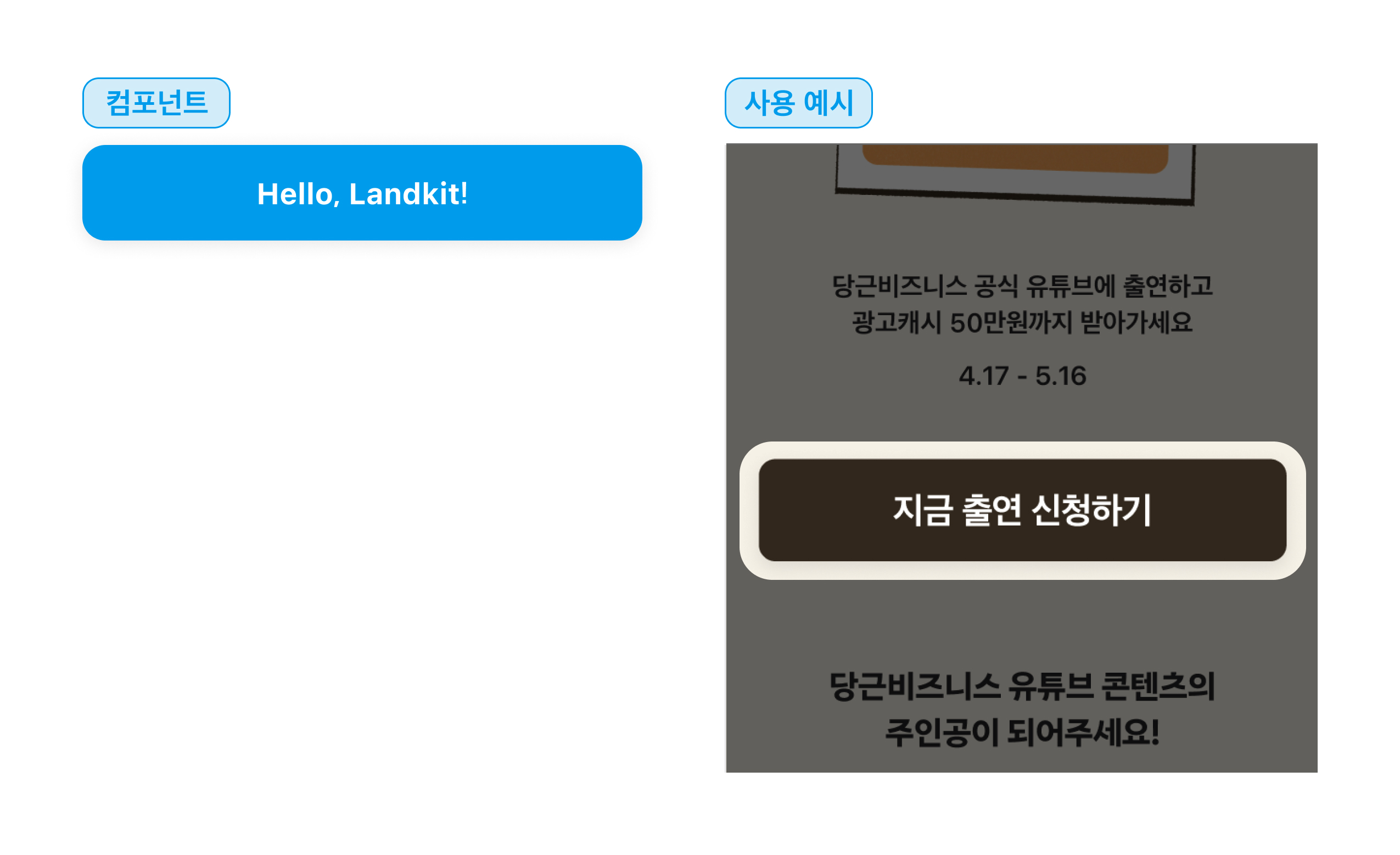 button 컴포넌트 디자인