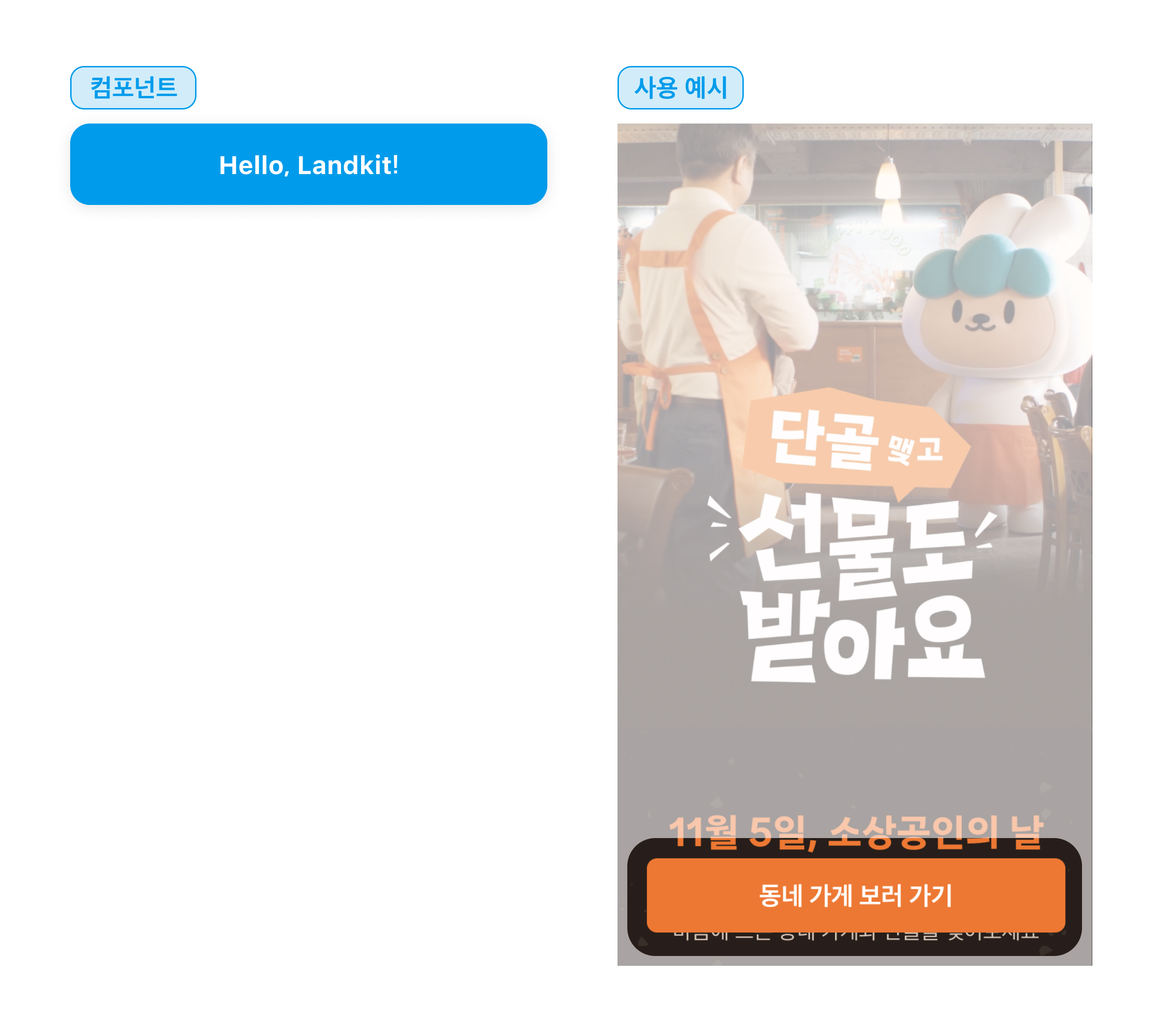 button_floating 컴포넌트 디자인