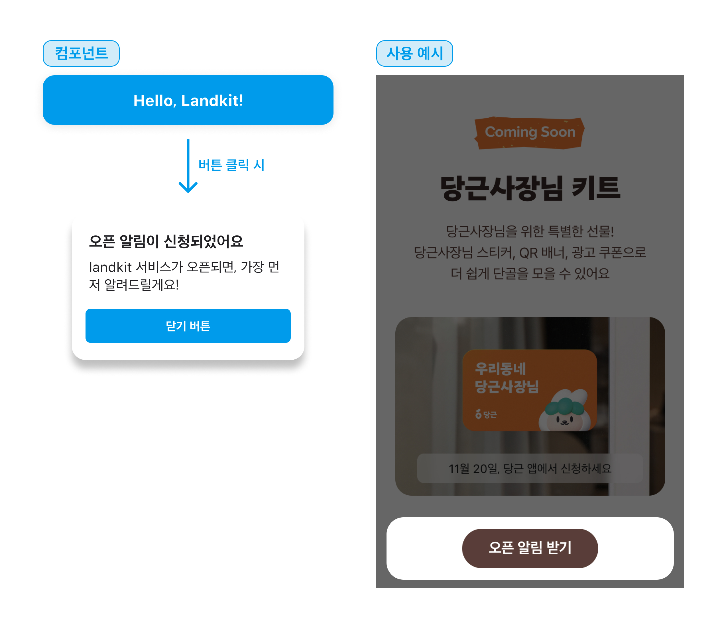 button_modal 컴포넌트 디자인