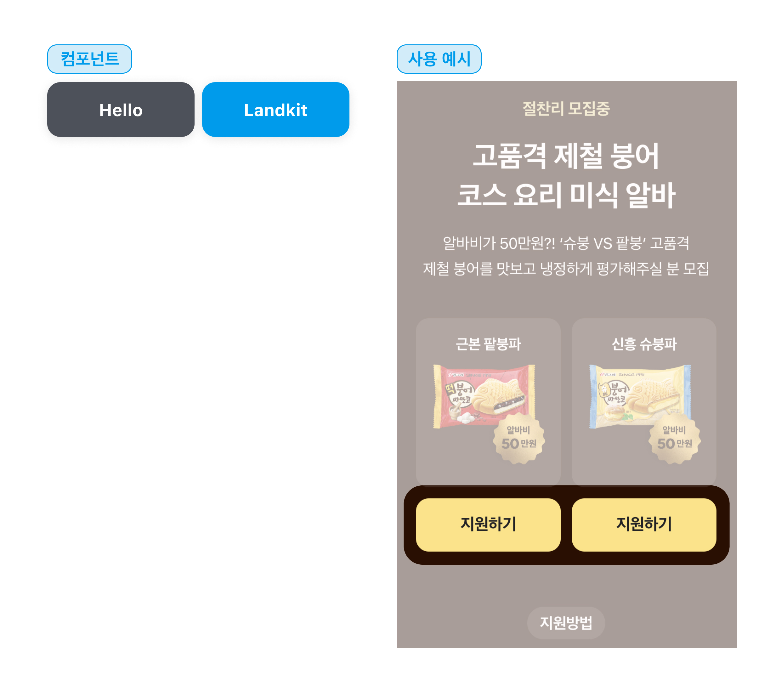button_multi 컴포넌트 디자인