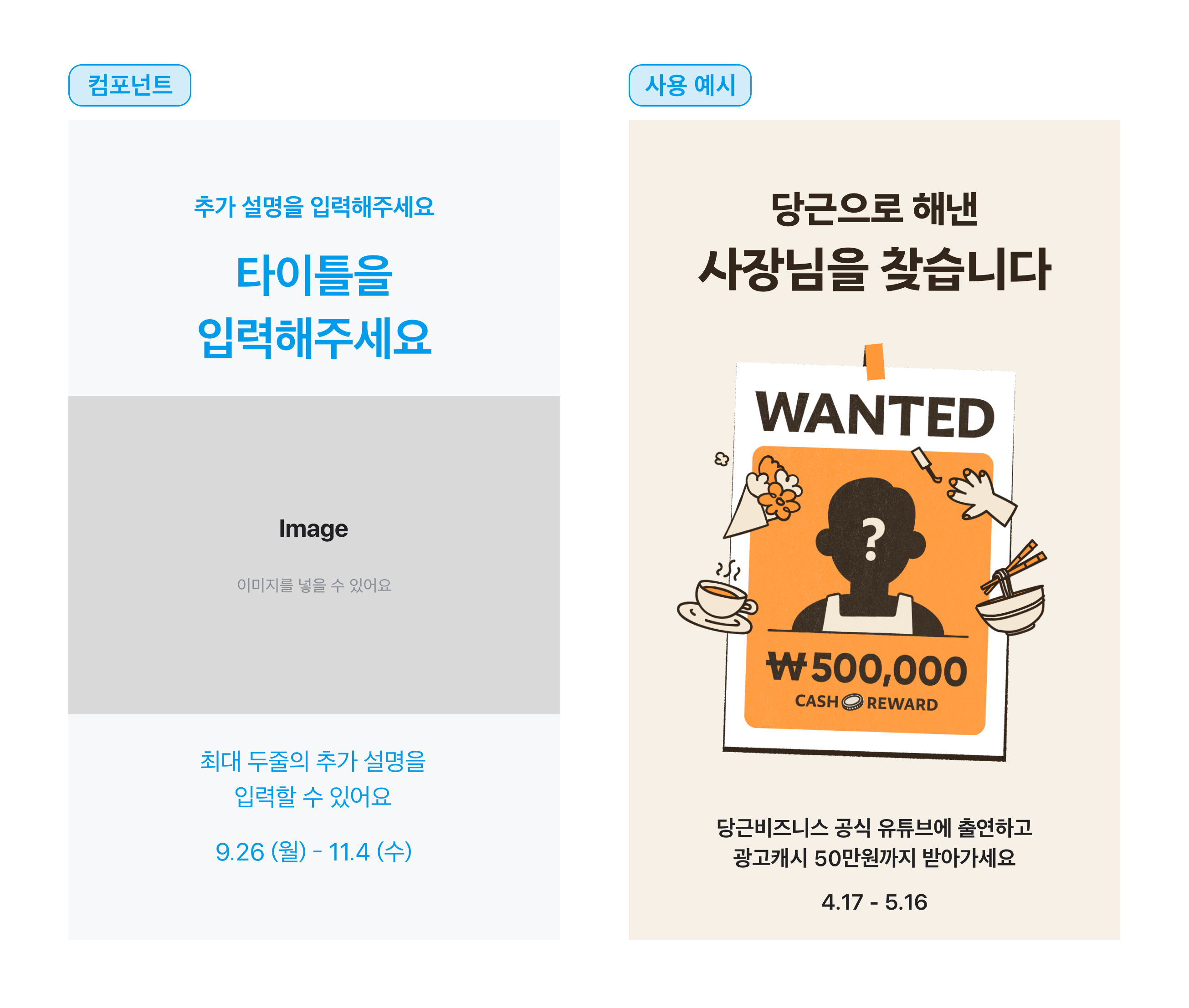 cover_full_description 컴포넌트 디자인