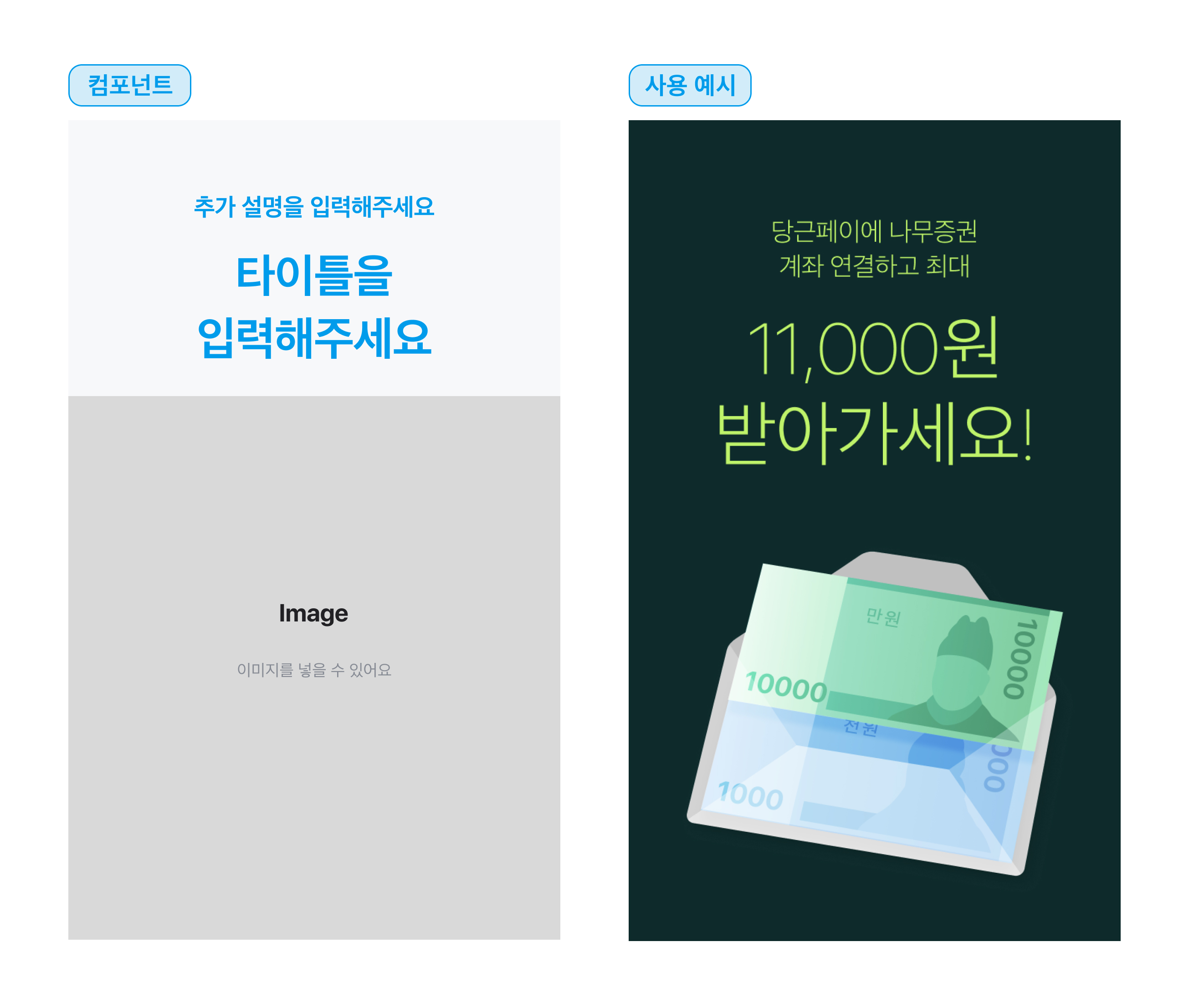 cover_title 컴포넌트 디자인