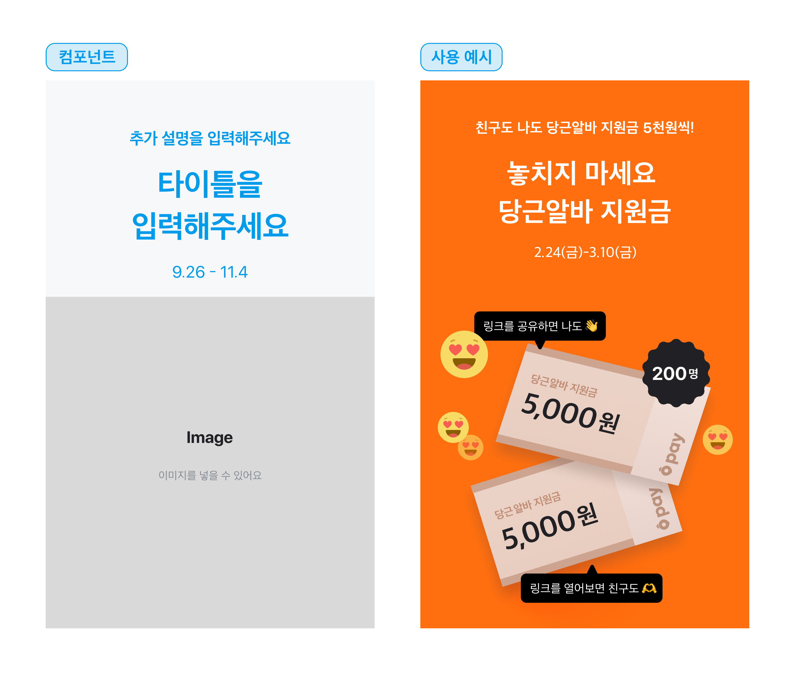 cover_title_date 컴포넌트 디자인