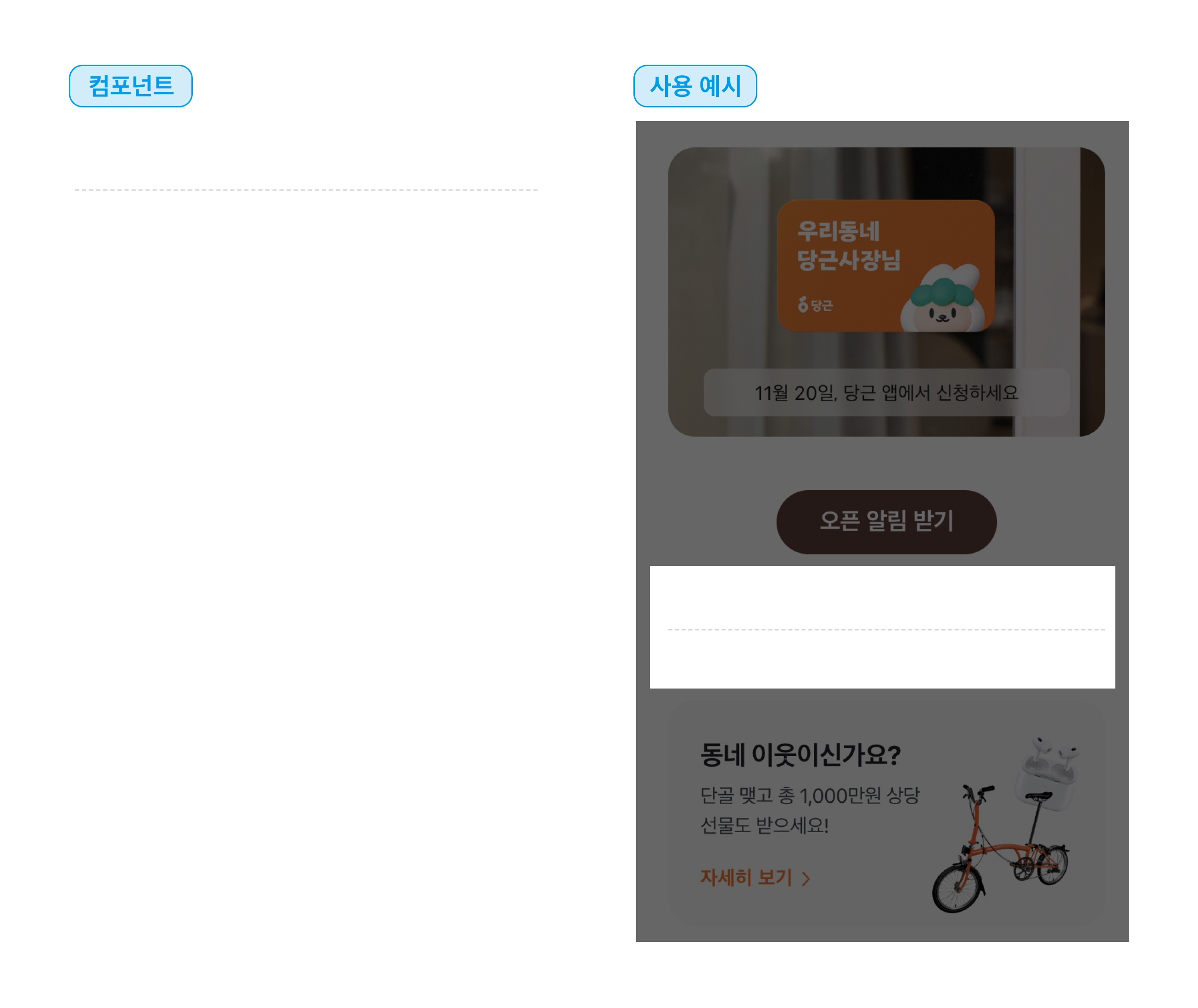 divider 컴포넌트 디자인