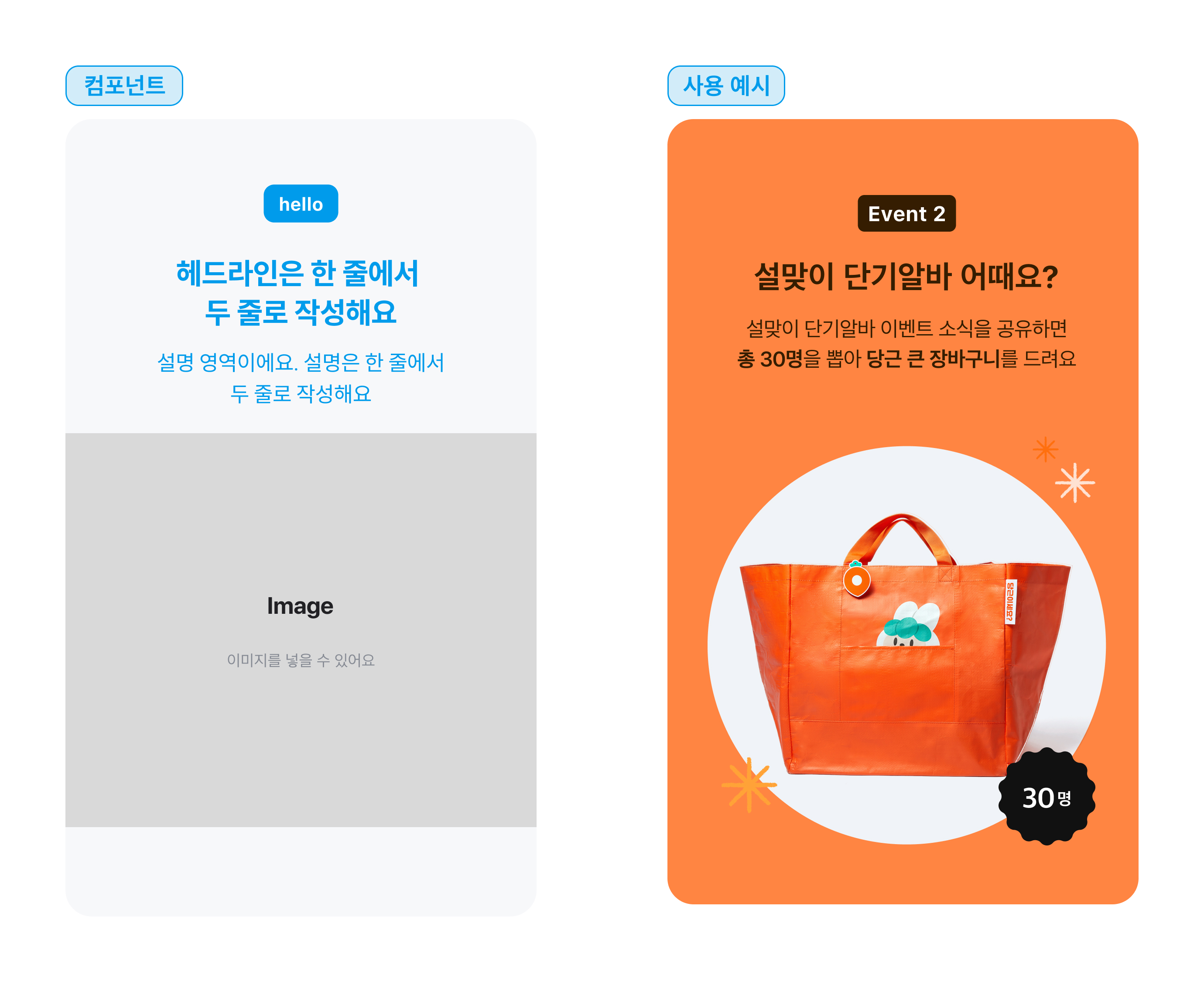 event_card_basic 컴포넌트 디자인