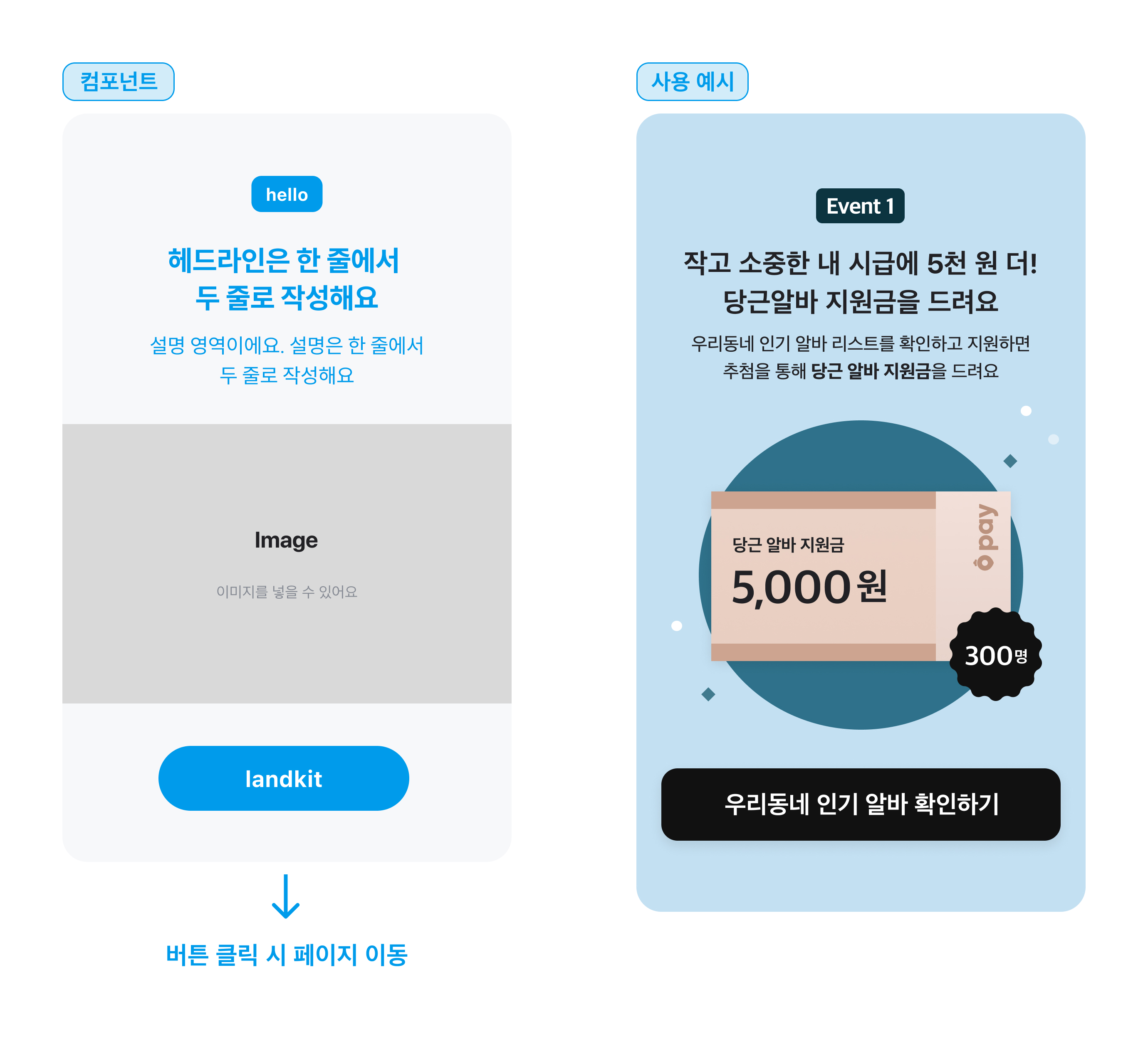 event_card_button 컴포넌트 디자인