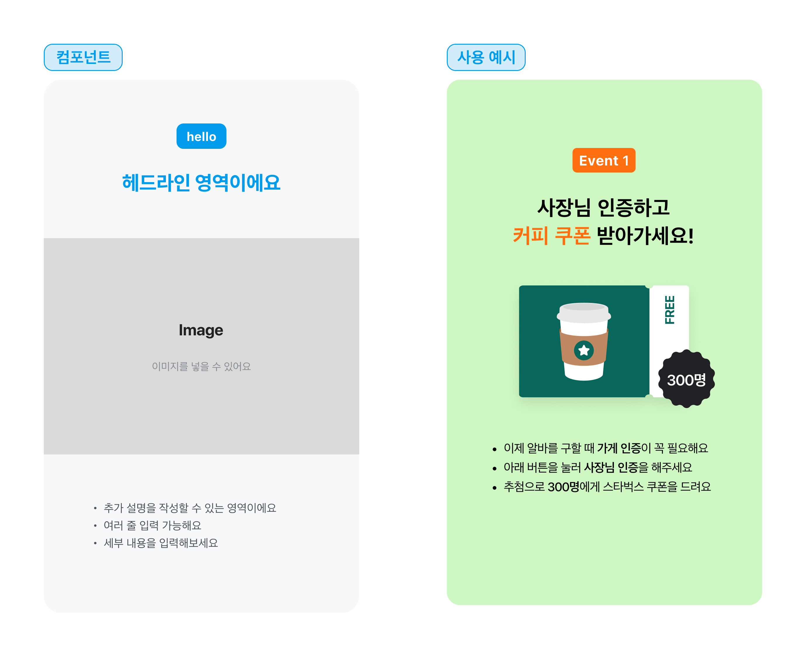 event_reward_card 컴포넌트 디자인