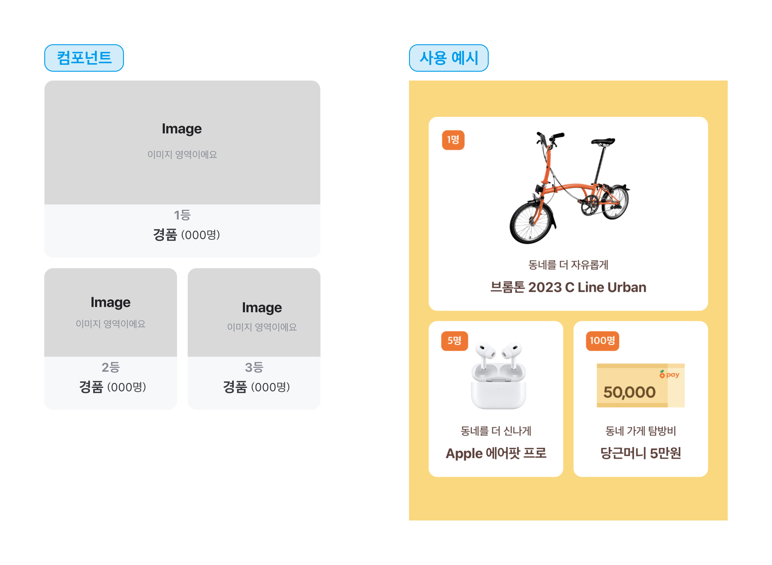 event_reward_multi 컴포넌트 디자인