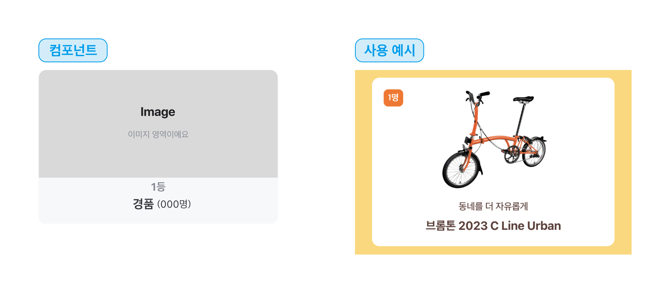 event_reward_single 컴포넌트 디자인