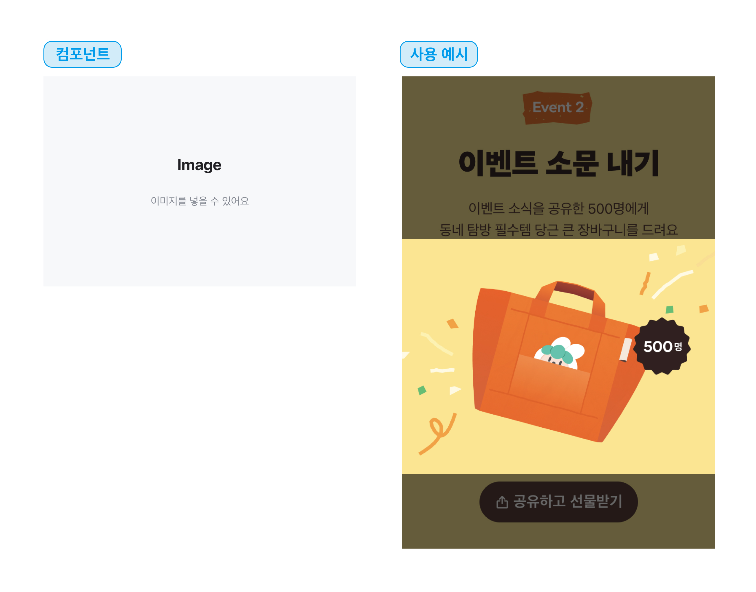 image 컴포넌트 디자인
