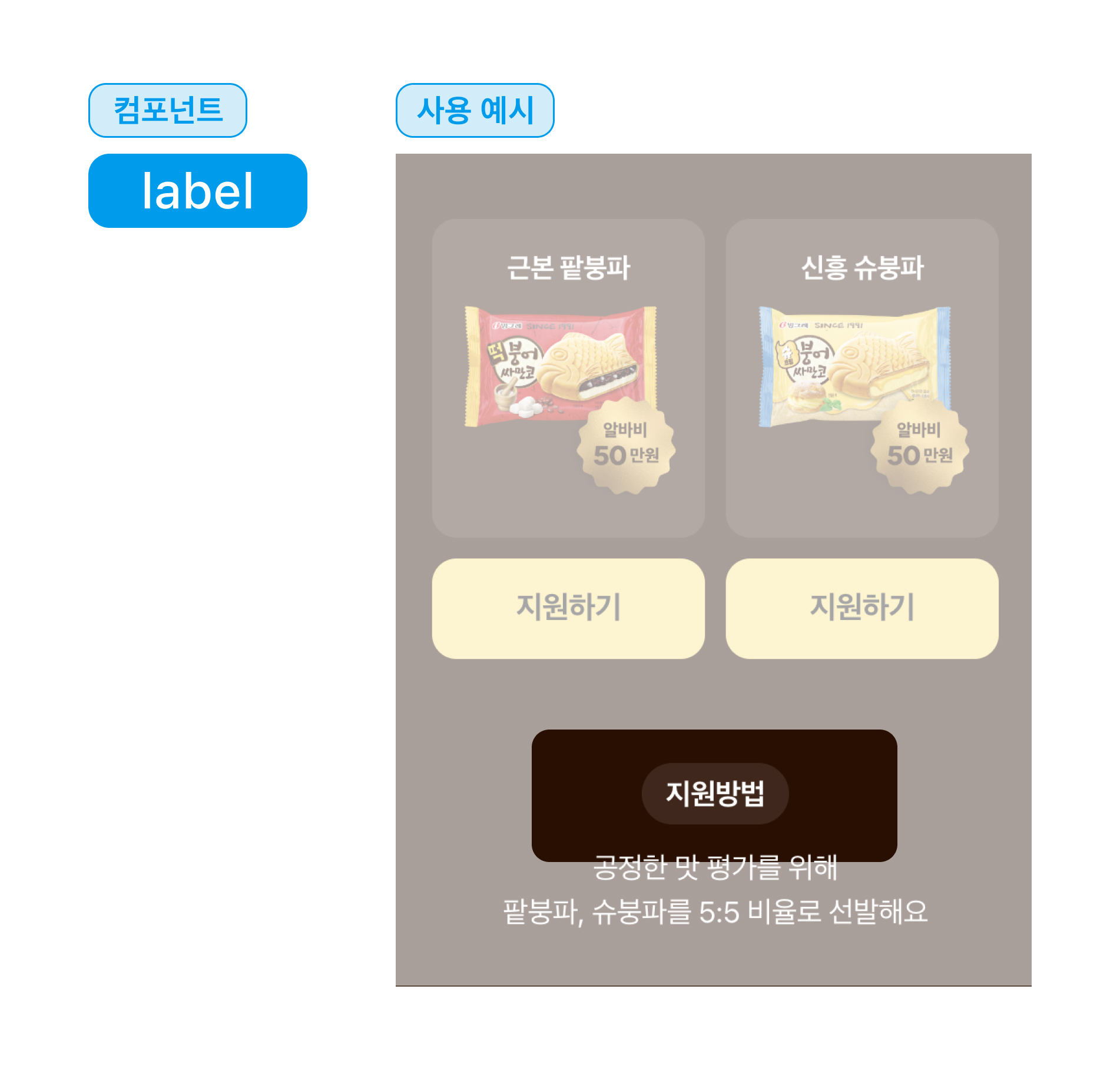 label 컴포넌트 디자인