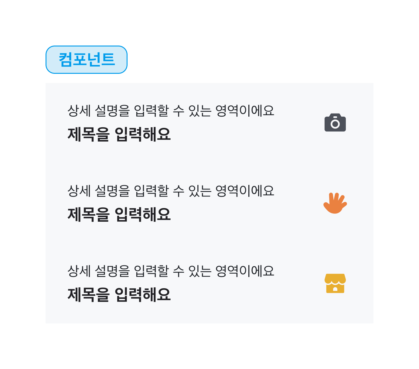 list_image_description_title 컴포넌트 디자인