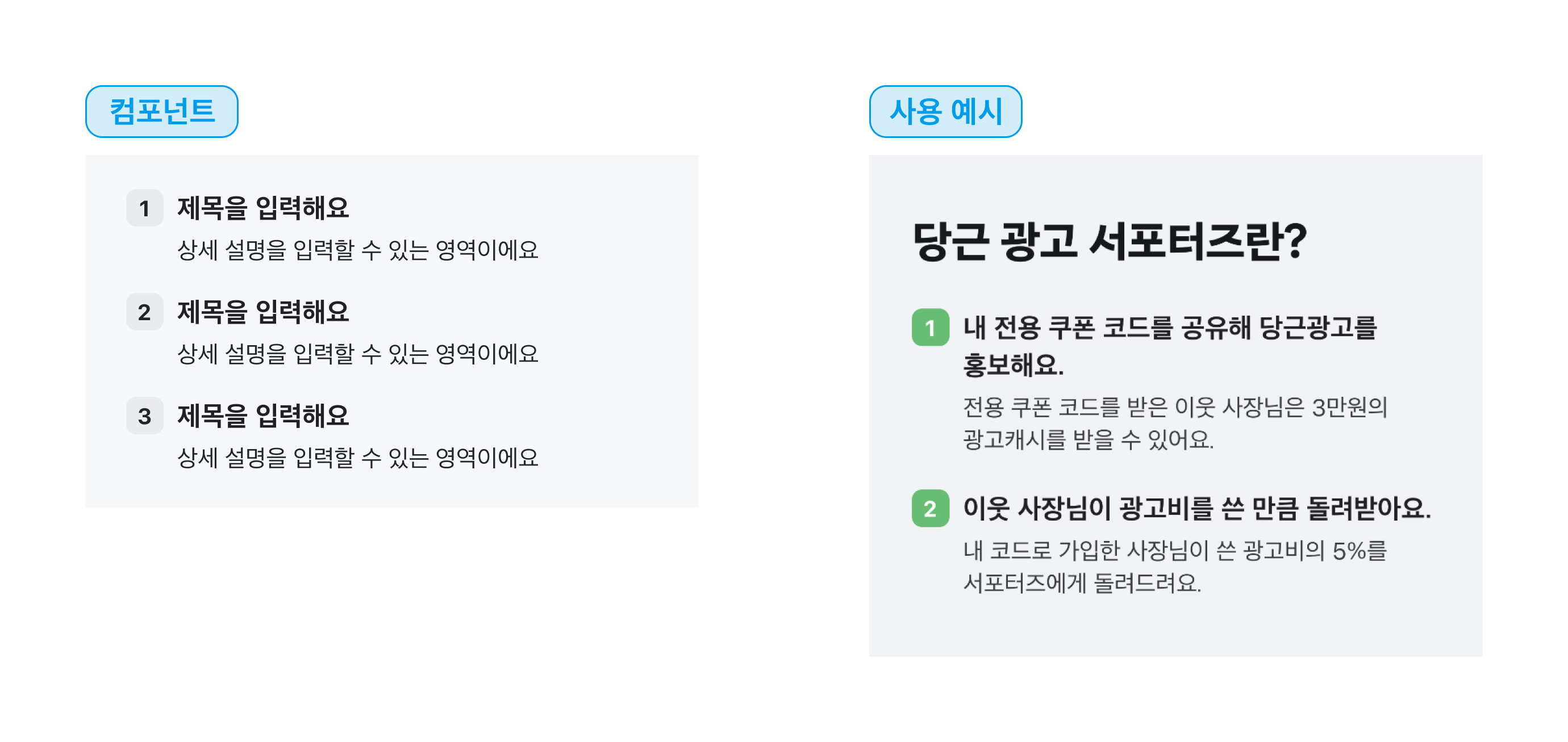 list_order_with_description 컴포넌트 디자인