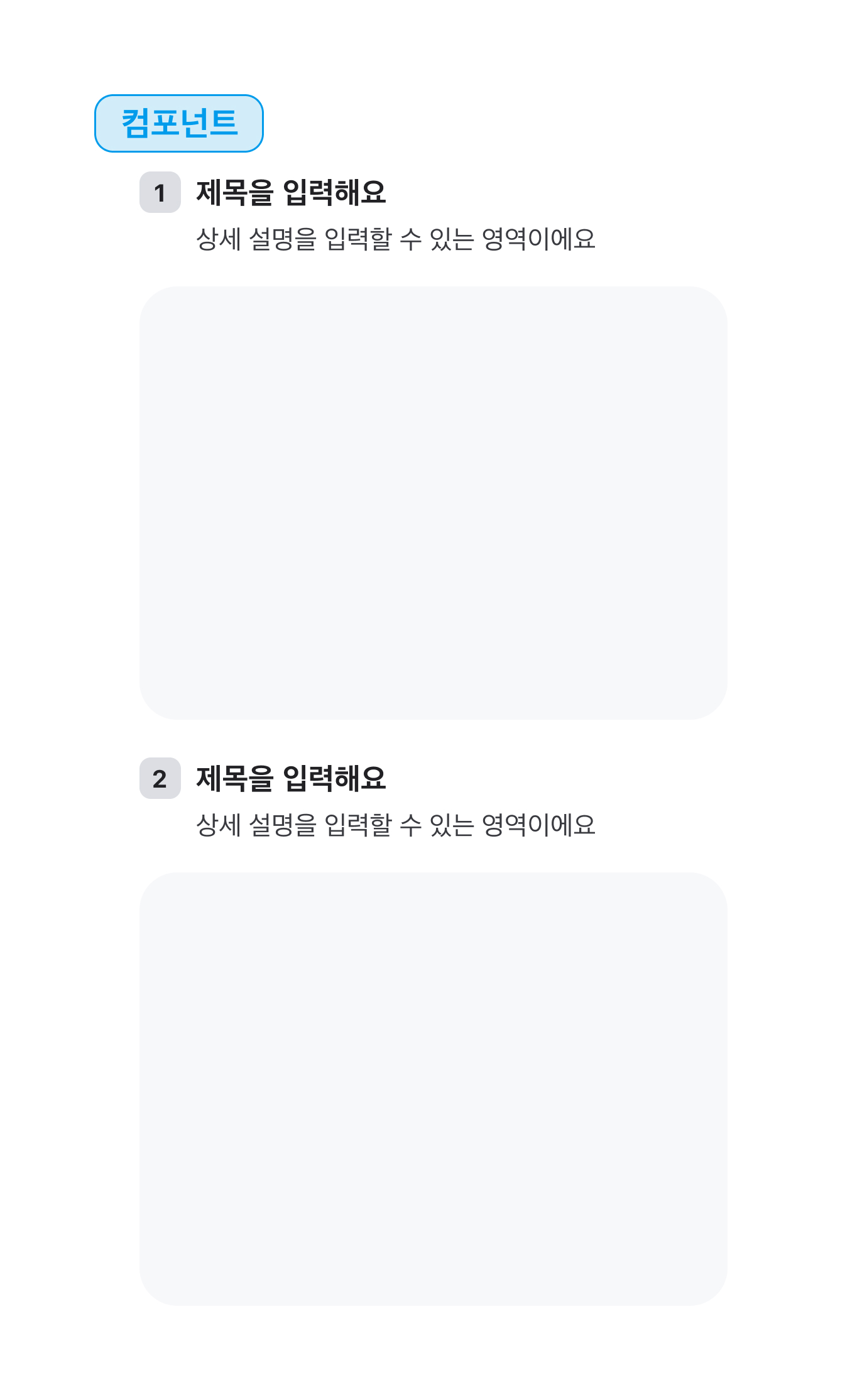 list_order_with_image 컴포넌트 디자인