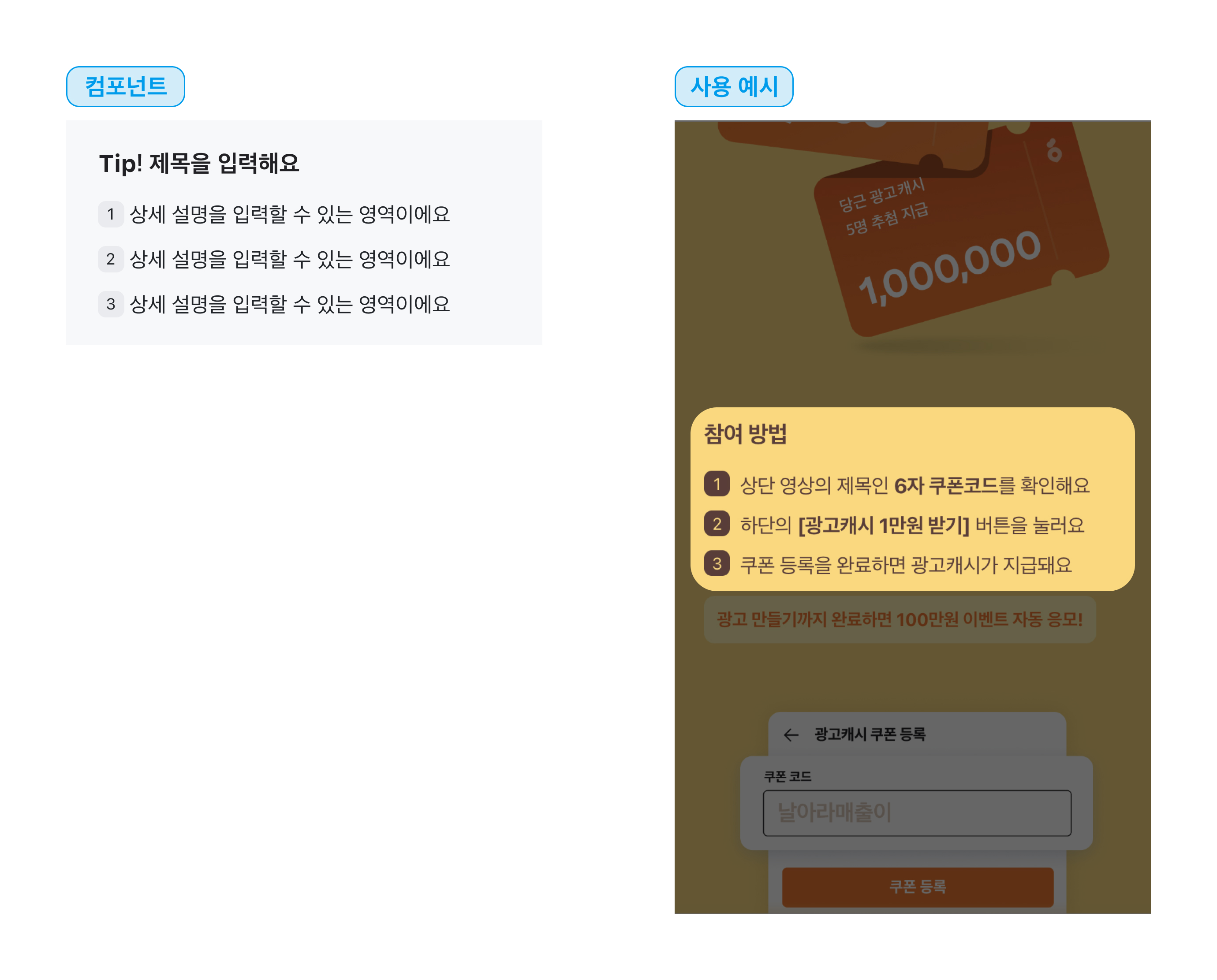 list_order_with_title 컴포넌트 디자인