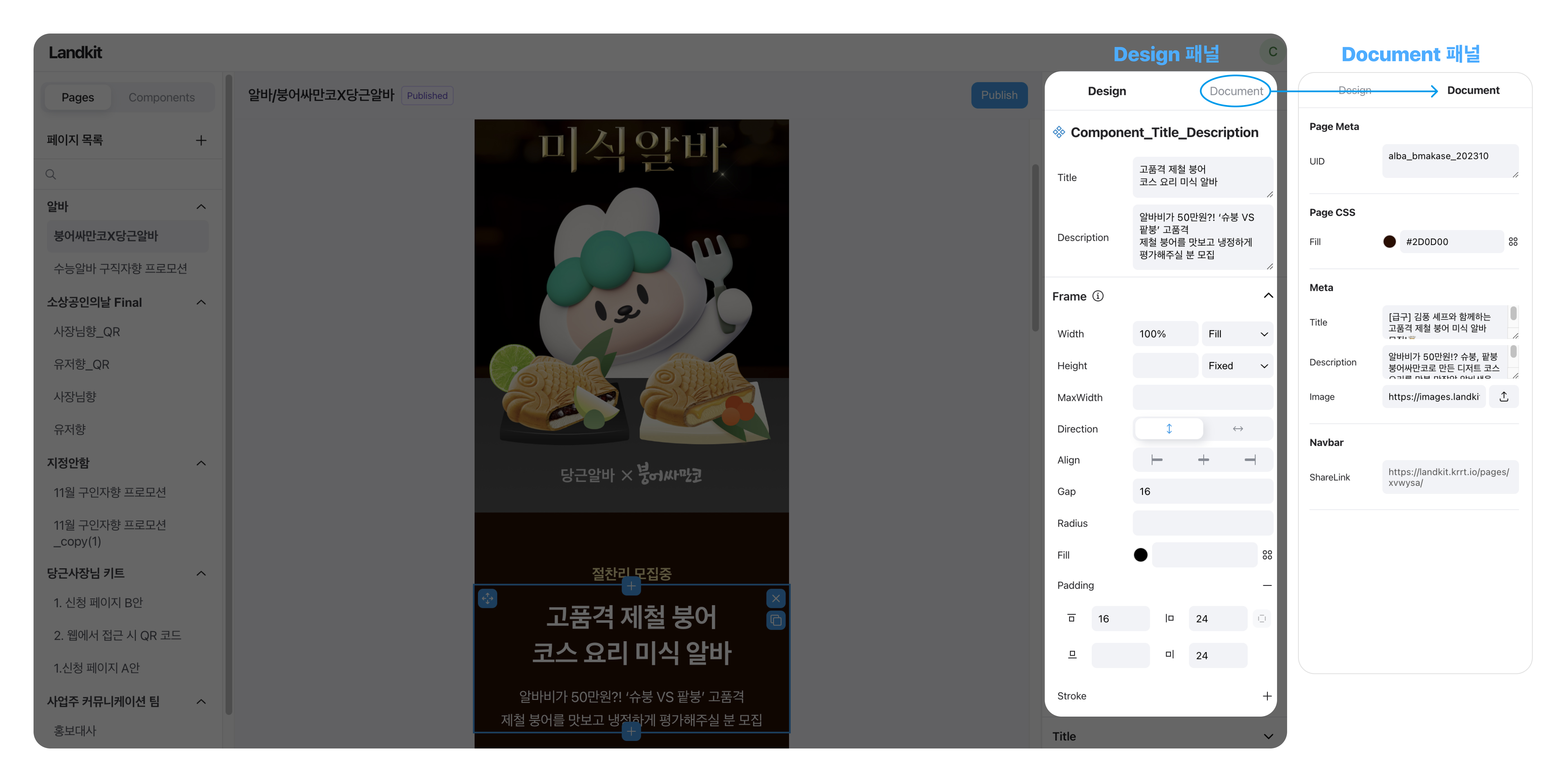 좌측 패널 예시 이미지